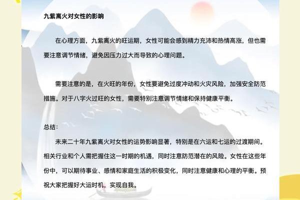 970年的火命属性与人生启示