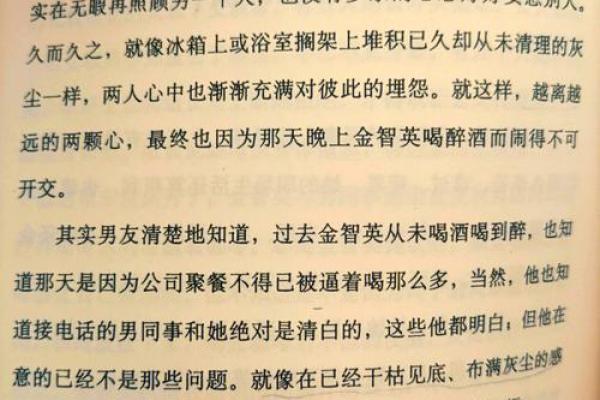 情感丰富的女人:命运与内心的旅程 情感丰富的女人:命运与内心的旅程