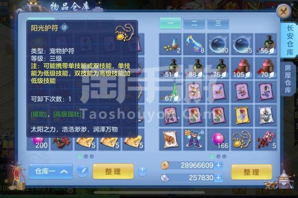 神武3龙宫命格解析:如何选择最佳命格提升战斗力 神武3龙宫命格解析:如何选择最佳命格提升战斗力