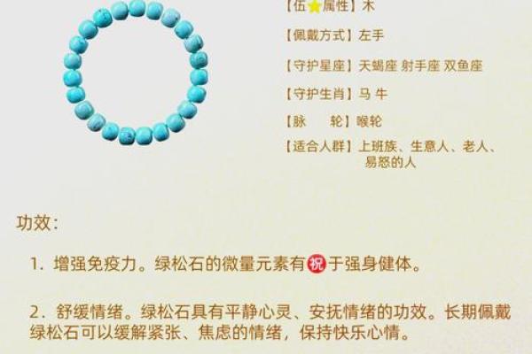 松树木命的饰品选择：为何要戴它们与如何搭配它们