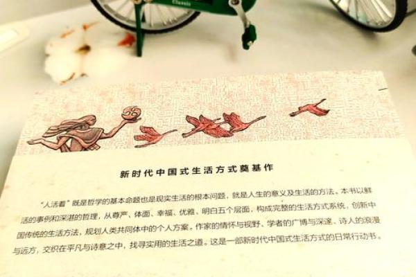 1938年:一个决定命运的年份,探索生命的意义与价值 1938年:一个决定命运的年份,探索生命的意义与价值