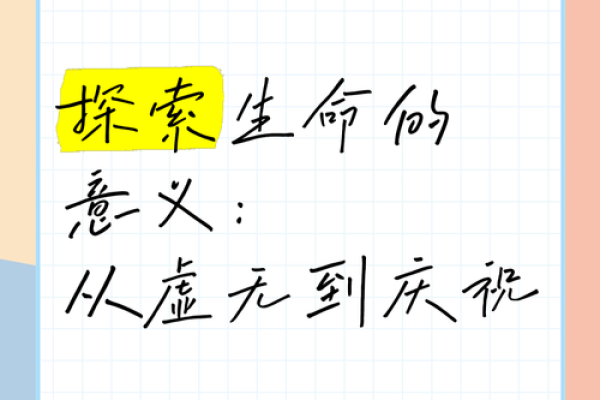 1938年:一个决定命运的年份,探索生命的意义与价值 1938年:一个决定命运的年份,探索生命的意义与价值