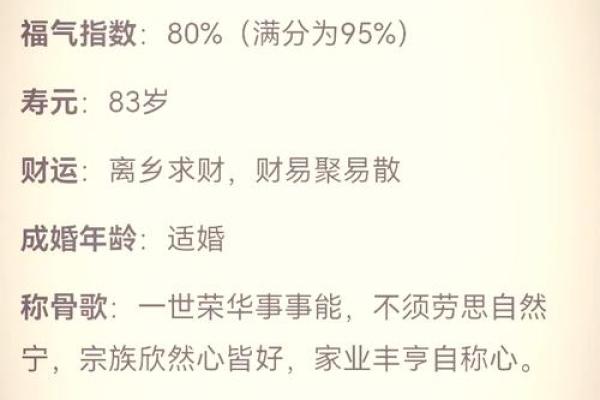 四两四钱命与何命最合：智慧与情感的完美结合