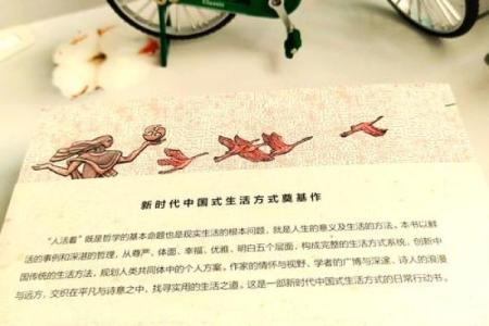 1938年：一个决定命运的年份，探索生命的意义与价值