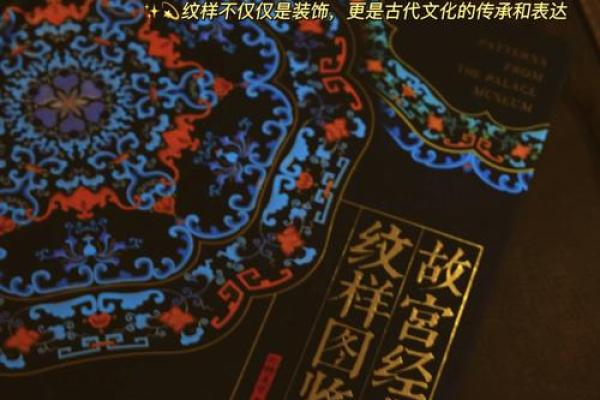 沙中土命：探索命运的纹理与图案之美