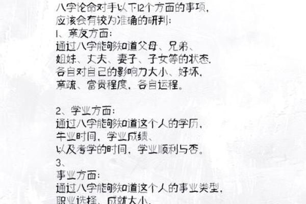 如何通过八字命理判断女性婚后生活的幸福与否