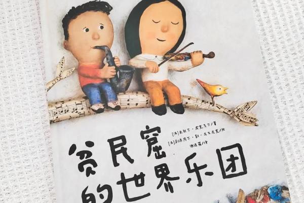 穷人如何摆脱贫困命运：改变思维与行动的力量