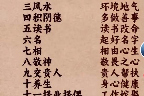 三命五命之道：如何选择合适的补救方案提升生活幸福感