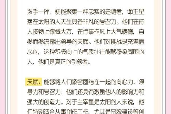 1952年出生者的命格与人生轨迹解析