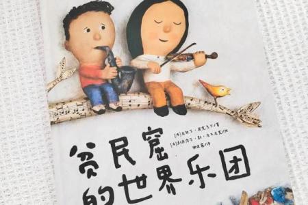 穷人如何摆脱贫困命运：改变思维与行动的力量