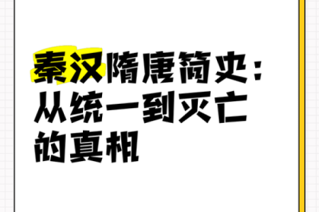 秦汉时期为何缺乏“木命”文化探秘