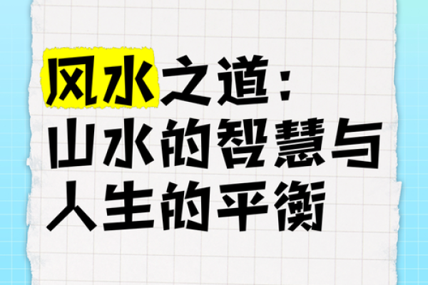 水命最忌方向与避讳物品,解锁你的风水之道! 水命最忌方向与避讳物品,解锁你的风水之道!
