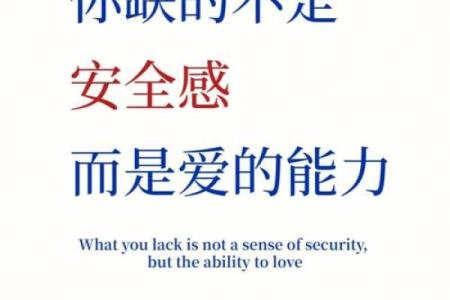 探究“什么都不缺”的命格：生活中的幸福与满足感
