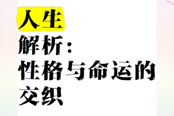 1328年出生的人生命运与性格特征分析 1328年出生的人生命运与性格特征分析