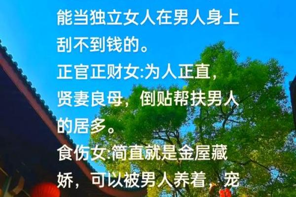 七杀命格女性婚姻观：从命理看爱情与婚姻的纠葛