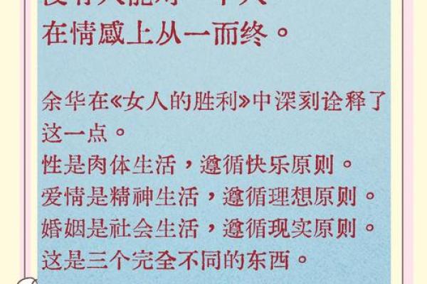 七杀命格女性婚姻观：从命理看爱情与婚姻的纠葛