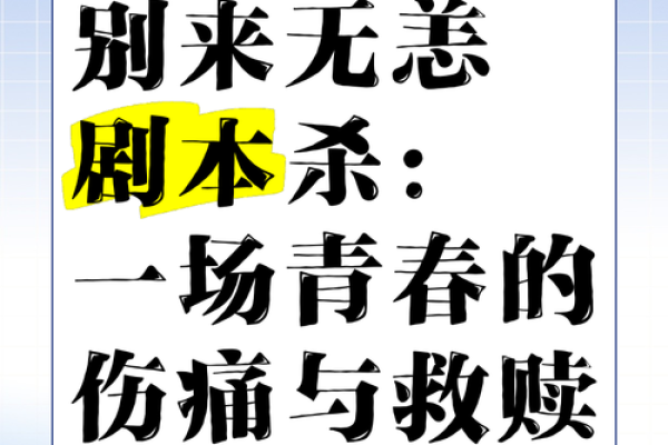 杀一命换一命，这究竟是牺牲还是救赎？