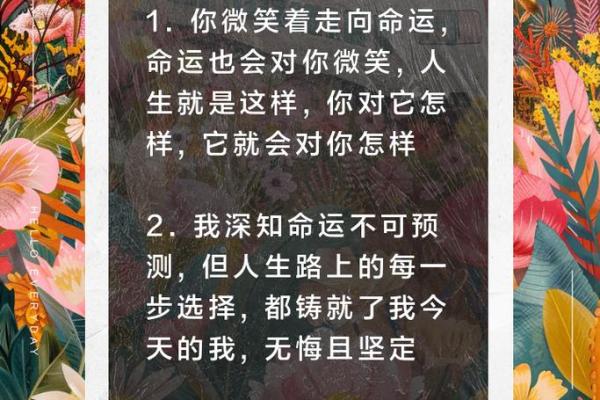 1966年出生的命运与天河水的深邃哲理 1966年出生的命运与天河水的深邃哲理