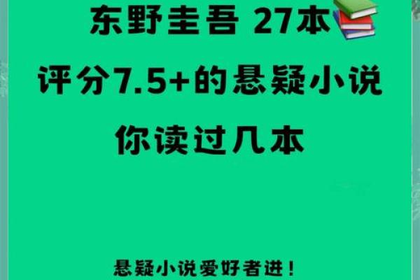 深入探讨死亡游戏：命格背后的秘密与启示