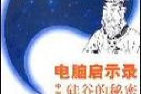 深入探讨死亡游戏：命格背后的秘密与启示