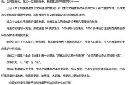 1948年属什么生肖与命理解析：探索先天与后天的和谐之路