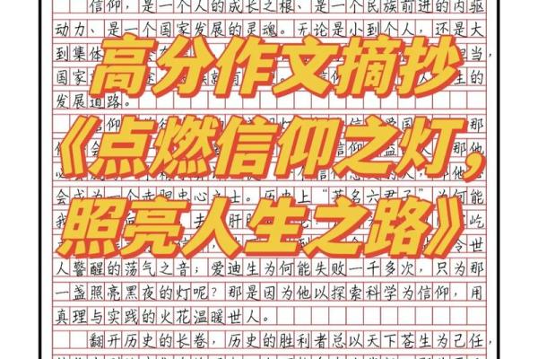 轻贱之命：探索命格的奥秘与人生选择之路