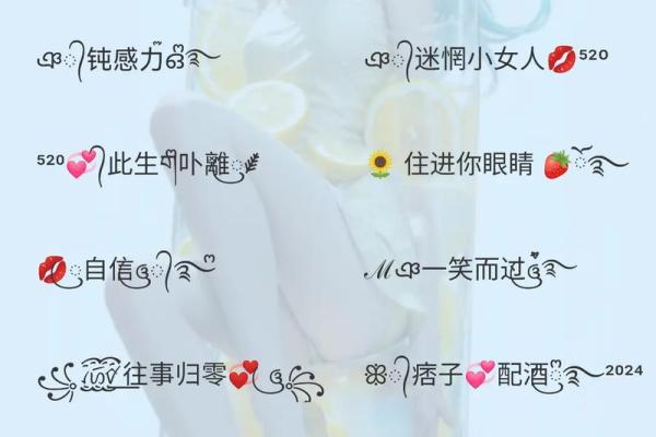 适合木命的网名选择：让你的个性更加独特