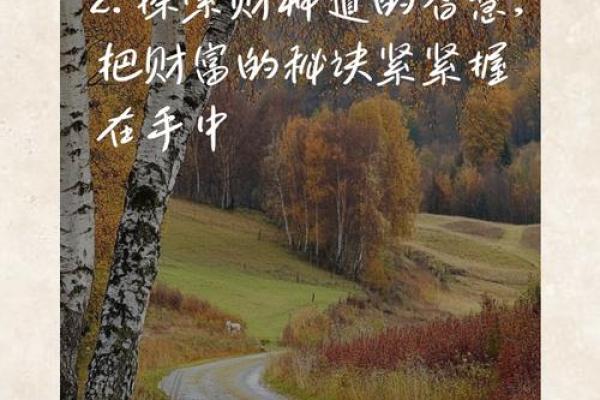 农历322财命解析：如何把握财富与人生的平衡