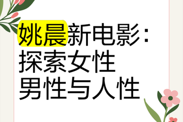 “女孩男孩梦:探索性别命名背后的意义与文化” “女孩男孩梦:探索性别命名背后的意义与文化”