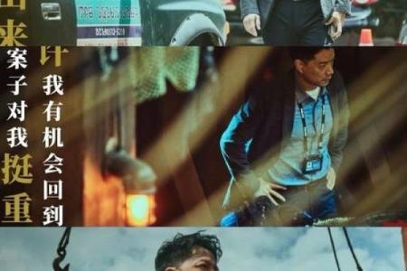 双刑一破：命运的转折与蜕变之路