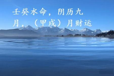 水命之人的命理解析与生活讲究