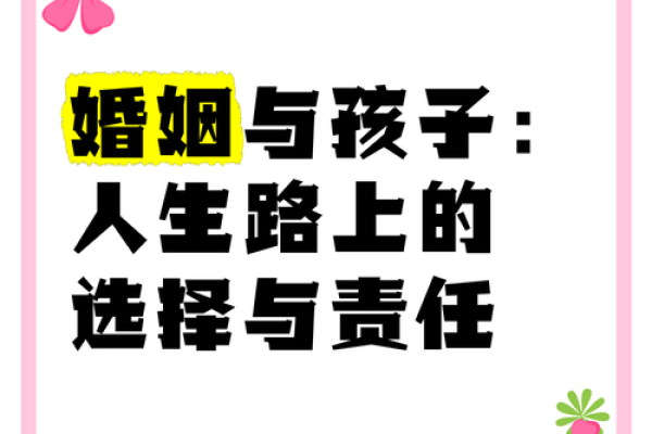探秘婚姻命理:从古至今的爱情密码与人生选择 探秘婚姻命理:从古至今的爱情密码与人生选择