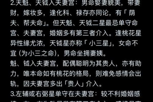 探秘婚姻命理:从古至今的爱情密码与人生选择 探秘婚姻命理:从古至今的爱情密码与人生选择