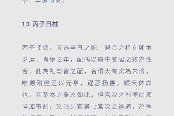 如何轻松查找我的命运与命理运势