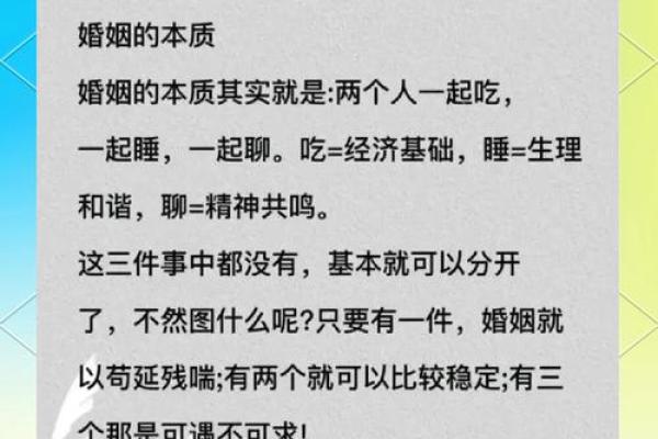 探究女命三婚命格的奥秘与人生智慧