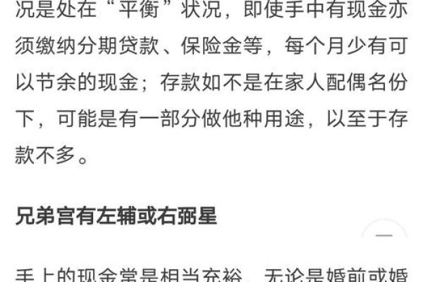 贪狼命主的星辰迷人：探索贪狼格局的奥秘与人生智慧