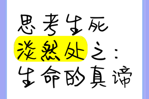18岁离世，命运的无常与人生的思考