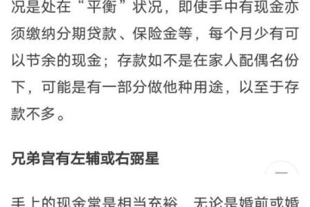 贪狼命主的星辰迷人：探索贪狼格局的奥秘与人生智慧