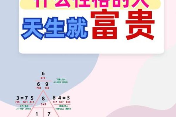 十有九命：富贵命的背后故事与人生哲学