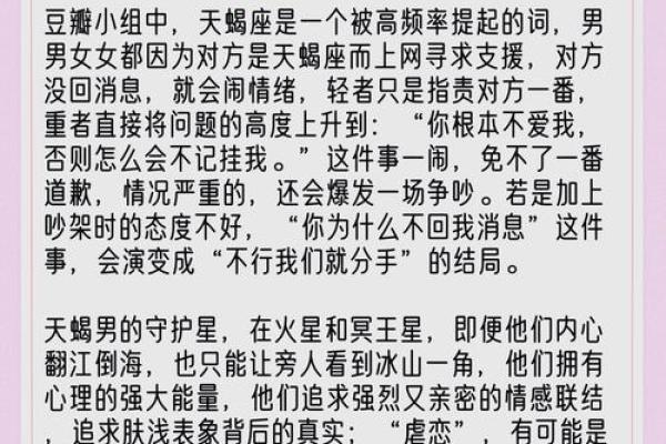 男命与伤官女命的最佳配对指南，揭秘命理中的爱情密码！
