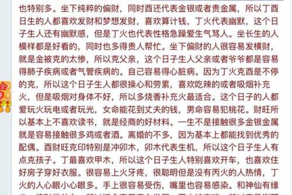 山下火命人的职业选择：适合的工作与发展方向