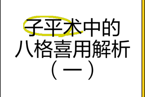 如何判断你的命格是否喜金，解析命理背后的奥秘