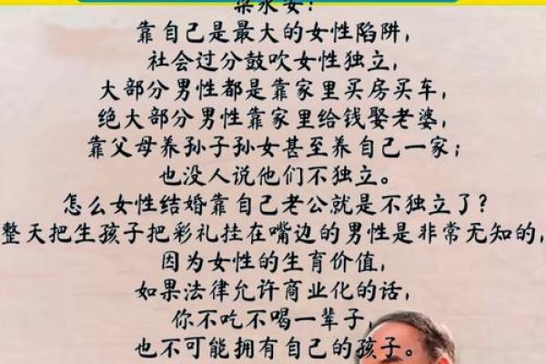 什么叫龙虎命格女生？揭秘她们的性格与人生轨迹！