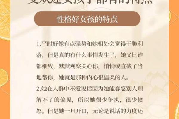 什么叫龙虎命格女生？揭秘她们的性格与人生轨迹！