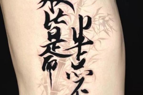 如何通过纹身提升旺水命男士的气场与运势