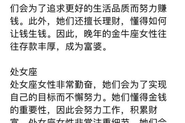 算命中的仙女命：她们的特质与命运之路