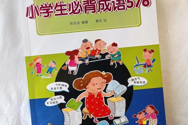 探究成语的魅力：从“什么命什么呼”看人生哲理与智慧