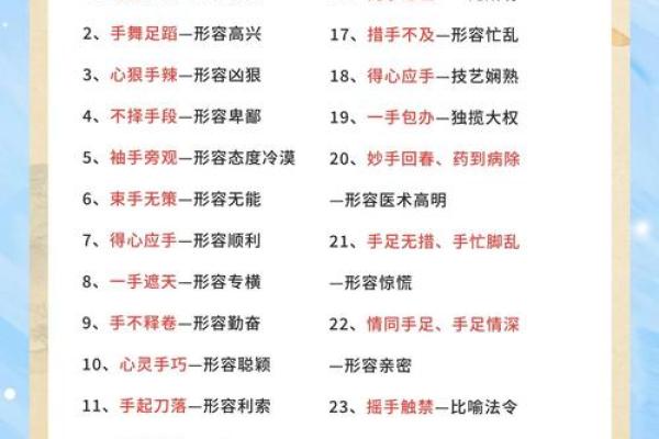 探究成语的魅力：从“什么命什么呼”看人生哲理与智慧