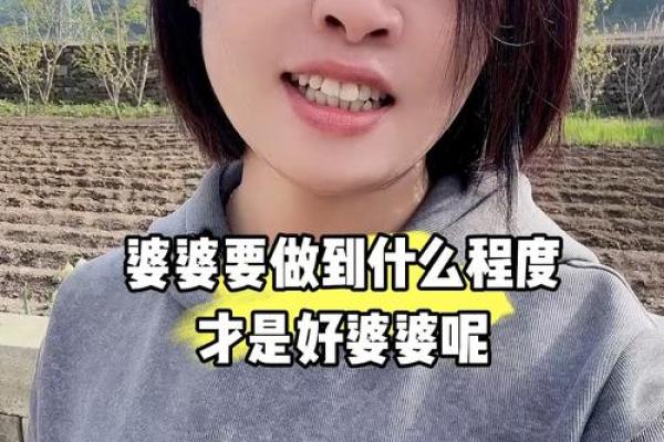 婆婆命好，轻松生活的秘密：她是如何做到的？