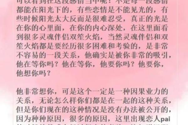 霹雳火命与理想伴侣:命理中的完美搭配探讨 霹雳火命与理想伴侣:命理中的完美搭配探讨